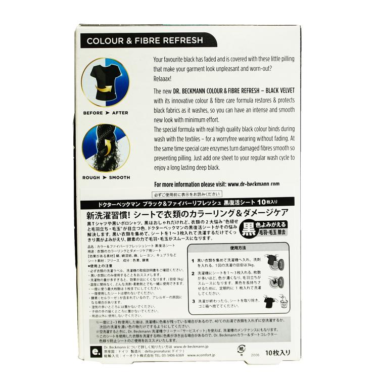 黒復活シート　ブラック＆ファイバーリフレッシュ　カラーダートコレクター　2種 - 4