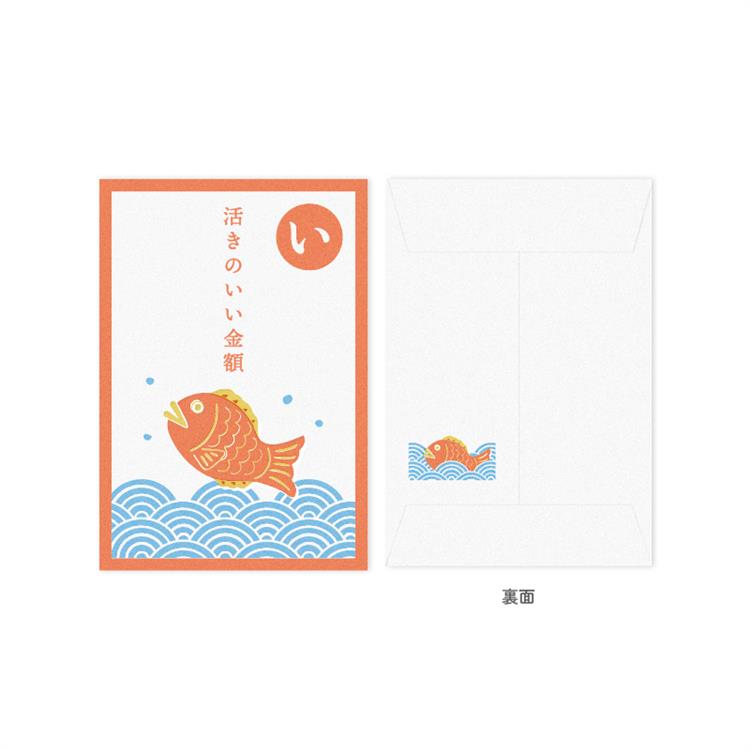 年賀 かるたぽち 「い」 2枚入り 「い」