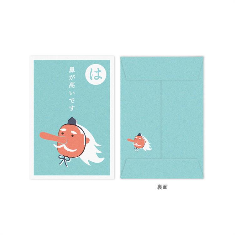 年賀 かるたぽち 「は」 2枚入り 「は」