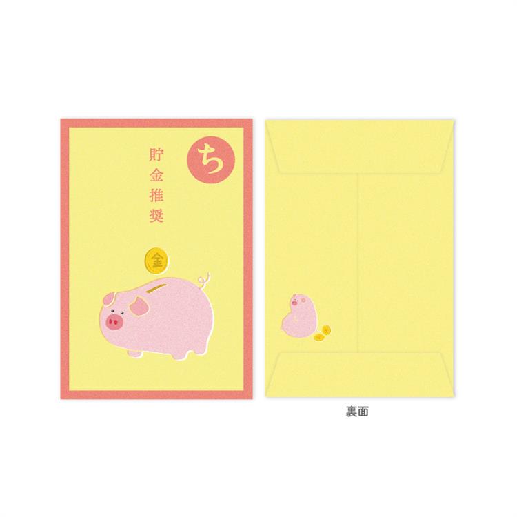 年賀 かるたぽち 「ち」 2枚入り 「ち」