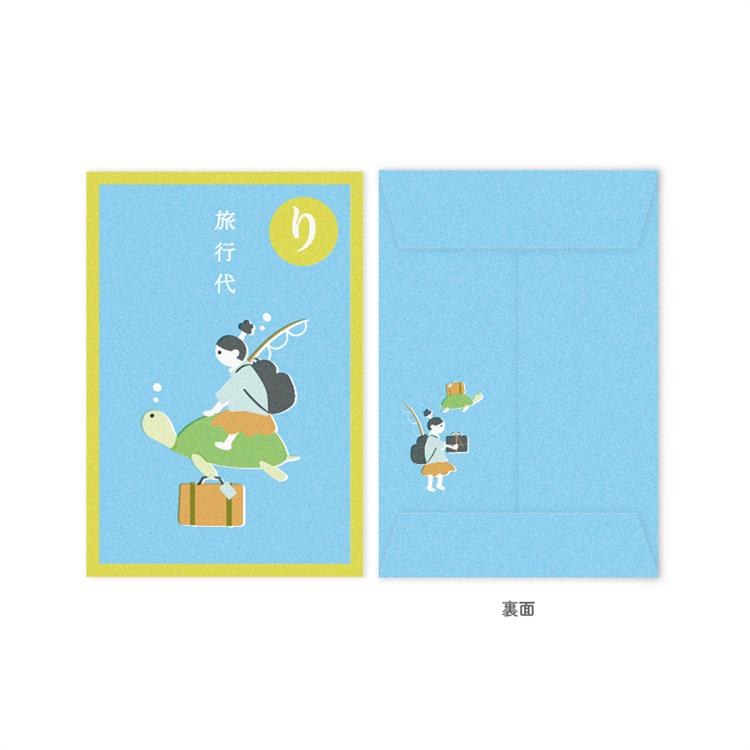 年賀 かるたぽち 「り」 2枚入り 「り」