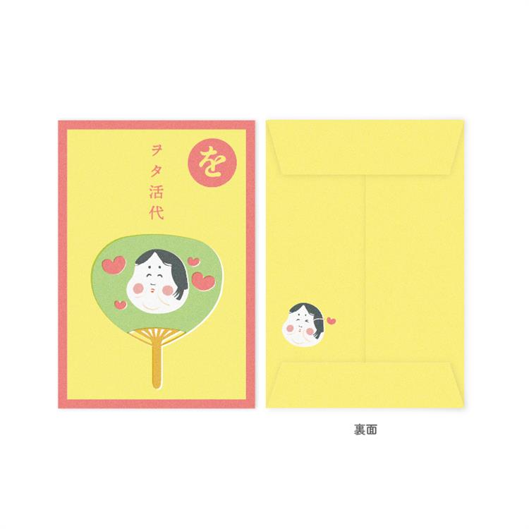 年賀 かるたぽち 「を」 2枚入り 「を」