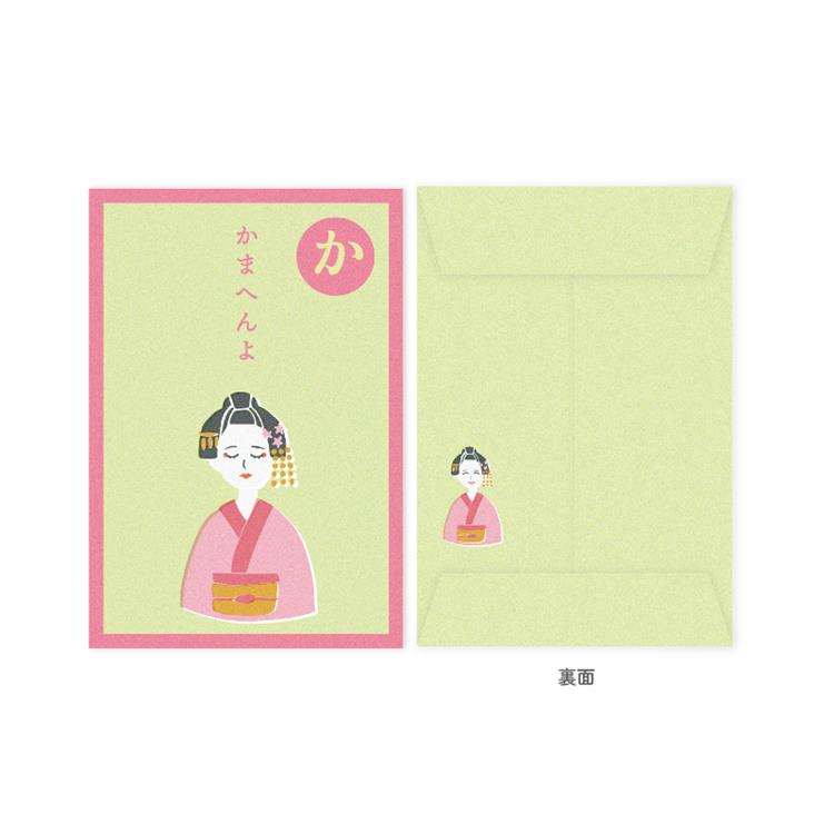 年賀 かるたぽち 「か」 2枚入り 「か」