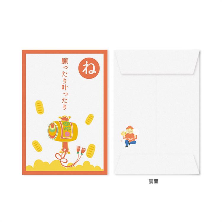 年賀 かるたぽち 「ね」 2枚入り 「ね」