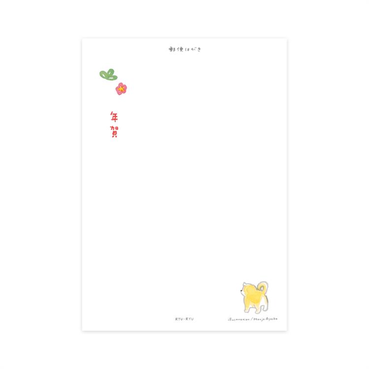 私製年賀状じまいはがき 凧あげ 3枚入り 凧あげ