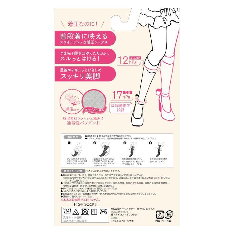 シアーメッシュハイソックス コットンホワイト 23-25cm