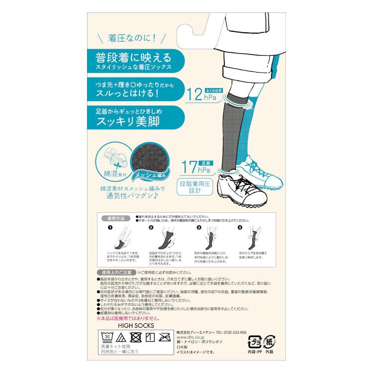 シアーメッシュハイソックス チャコールグレー 23-25cm チャコールグレー