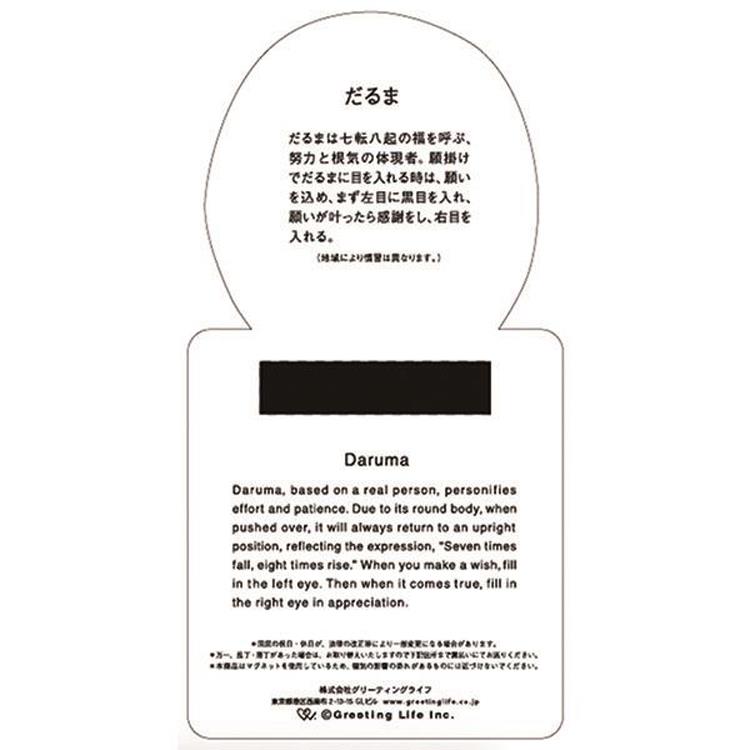 2027年1月始まり ミニマグネットカレンダー だるま だるま