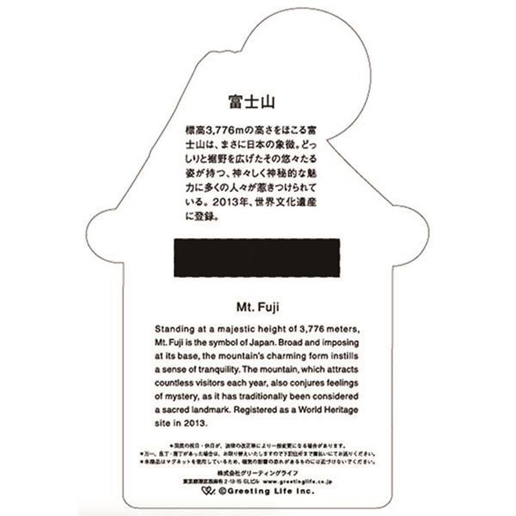 2027年1月始まり ミニマグネットカレンダー 富士山 富士山