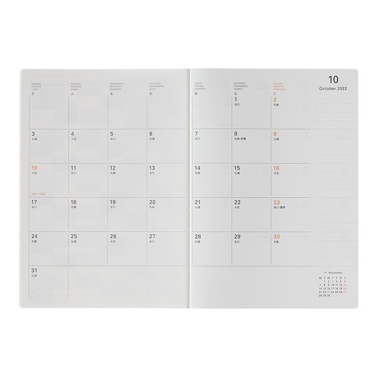 2022年10月始まり手帳 月間 a6変形 リフィル ステーショナリー ロフト公式通販サイト Loft 2022年10月始まり手帳 月間 a6変形 リフィル ステーショナリー ロフト公式通販サイト Loft