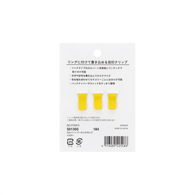 ロルバーン マーキングクリップ イエロー イエロー