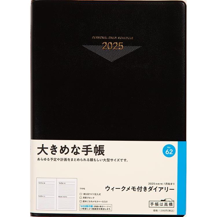 魅力の モレスキン手帳7冊、ラージ1冊 （東京をモチーフにした ノート・メモ帳