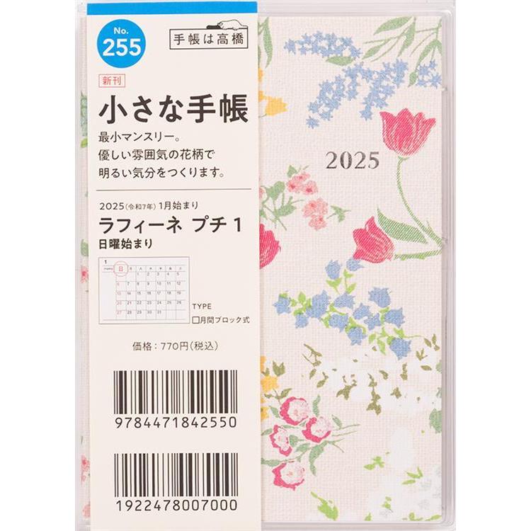 5月5日日曜日プラチナシートL14から20列40から70番端