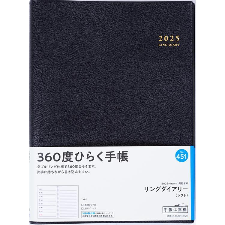 atelier dorf diary 2025 【公式通販】