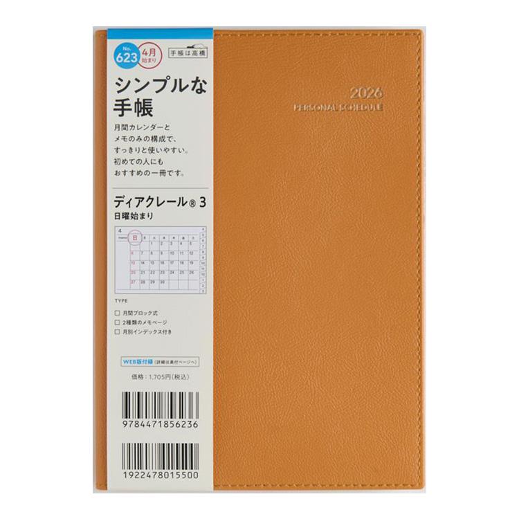 2026年3月始まり手帳 月間 B6 ディアクレール3(623)オレンジ