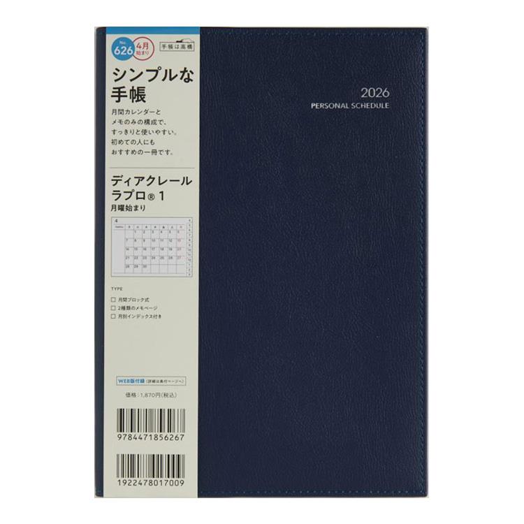 2026年3月始まり手帳 月間 A5 ディアクレールラプロ1 月曜始まり(626)ネイビー