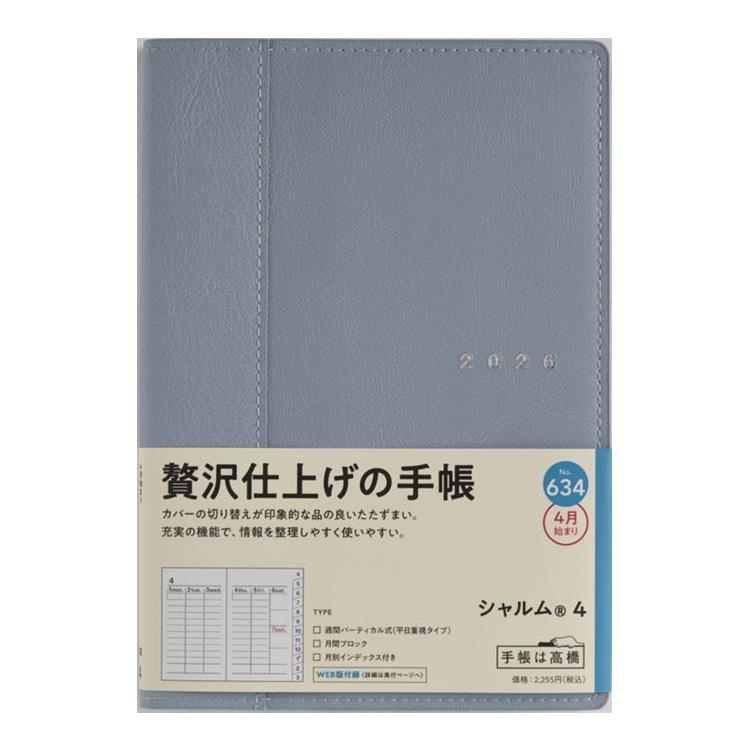 2026年4月始まり手帳 週間バーチカル B6 シャルム4(634)スモーキーブルー