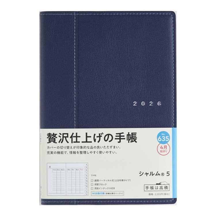 2026年4月始まり手帳 週間バーチカル B6 シャルム5(635)ネイビー