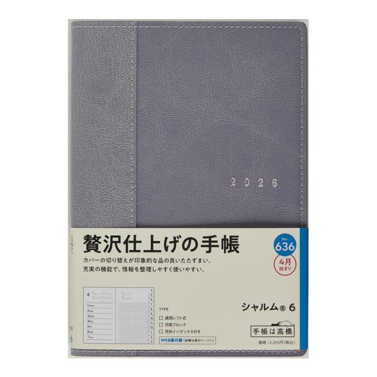 2026年4月始まり手帳 週間レフト B6 シャルム6(636)カルドグレー