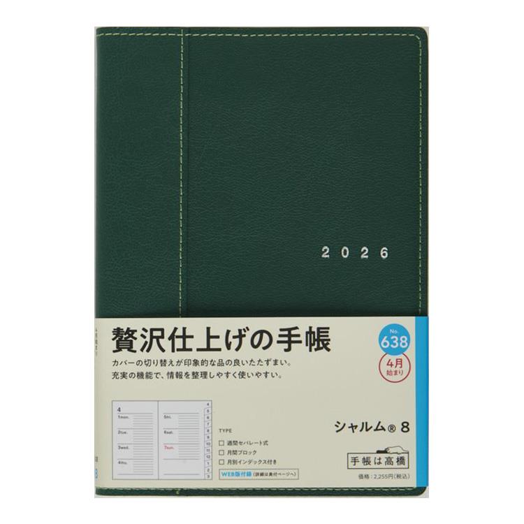 2026年4月始まり手帳 週間ブロック B6 シャルム8(638)ロイヤルグリーン