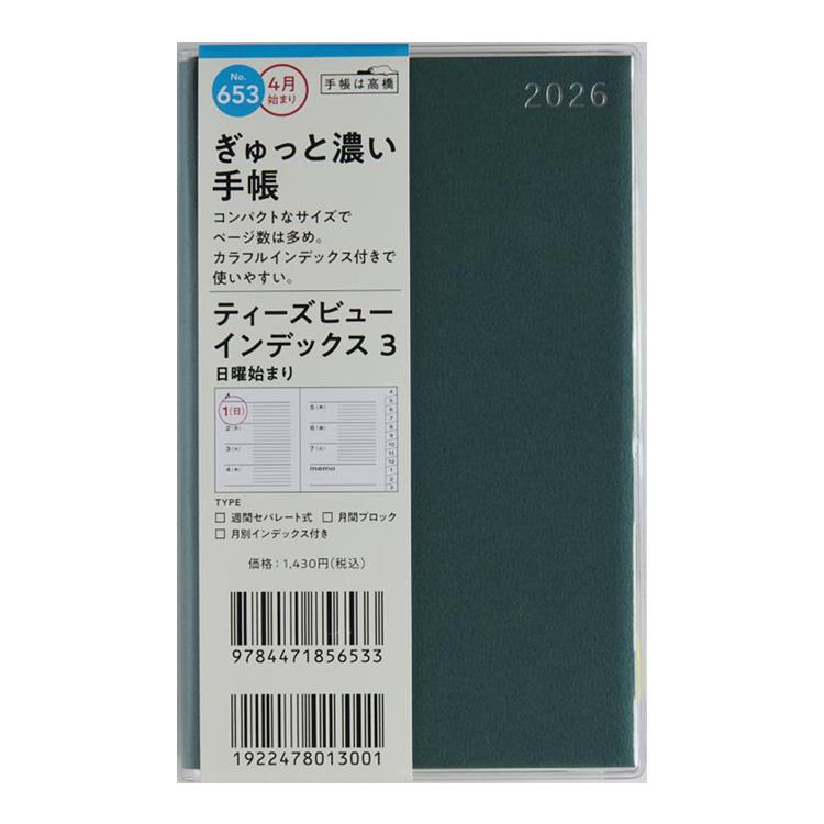 2026年3月始まり手帳 週間ブロック B7 ティーズビューインデックス3(653)グリーン