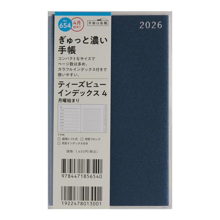 2026年3月始まり手帳 週間レフト B7 ティーズビューインデックス4(654)紺