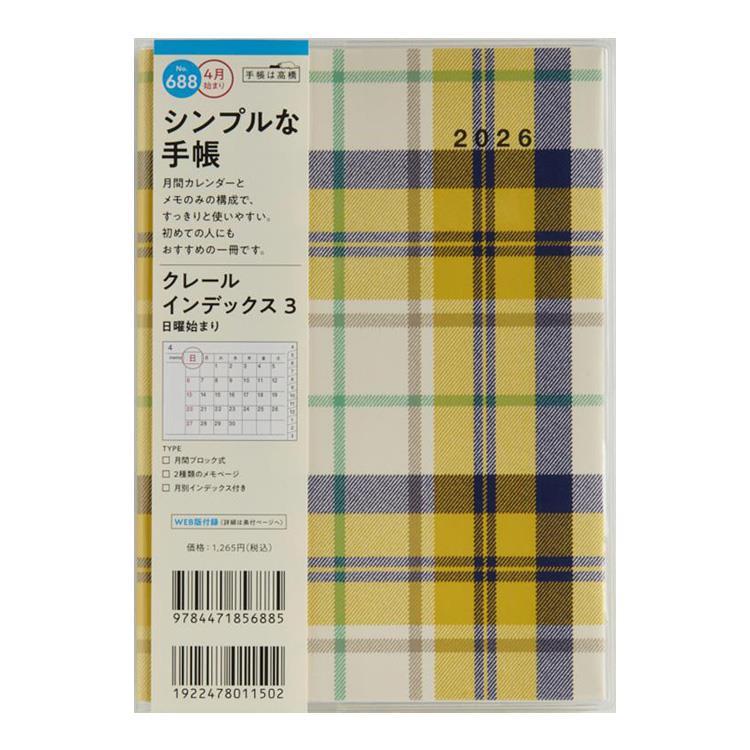 2026年3月始まり手帳 月間 B6 クレールインデックス3(688)