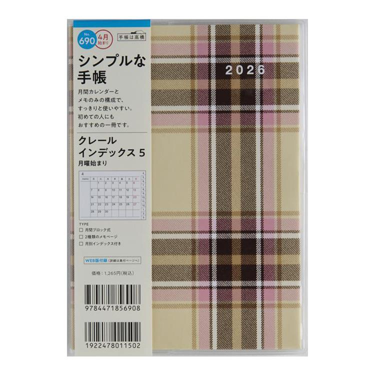 2026年3月始まり手帳 月間 B6 クレールインデックス5 月曜始まり(690)