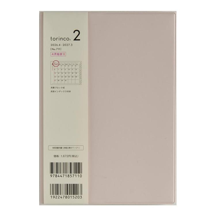 2026年3月始まり手帳 月間 B6 トリンコ2(711)ピンクベージュ ピンクベージュ