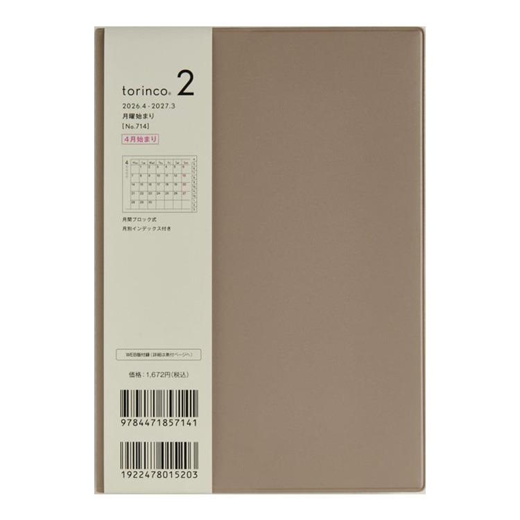 2026年3月始まり手帳 月間 B6 トリンコ2(714)グレージュ グレージュ