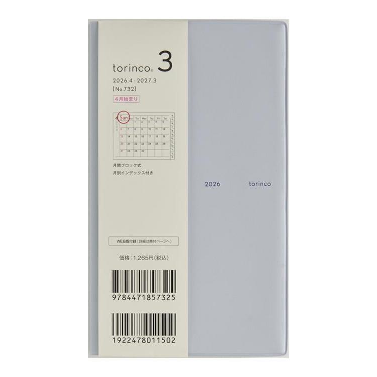 2026年3月始まり手帳 月間 B7 トリンコ3(732)クールブルー クールブルー