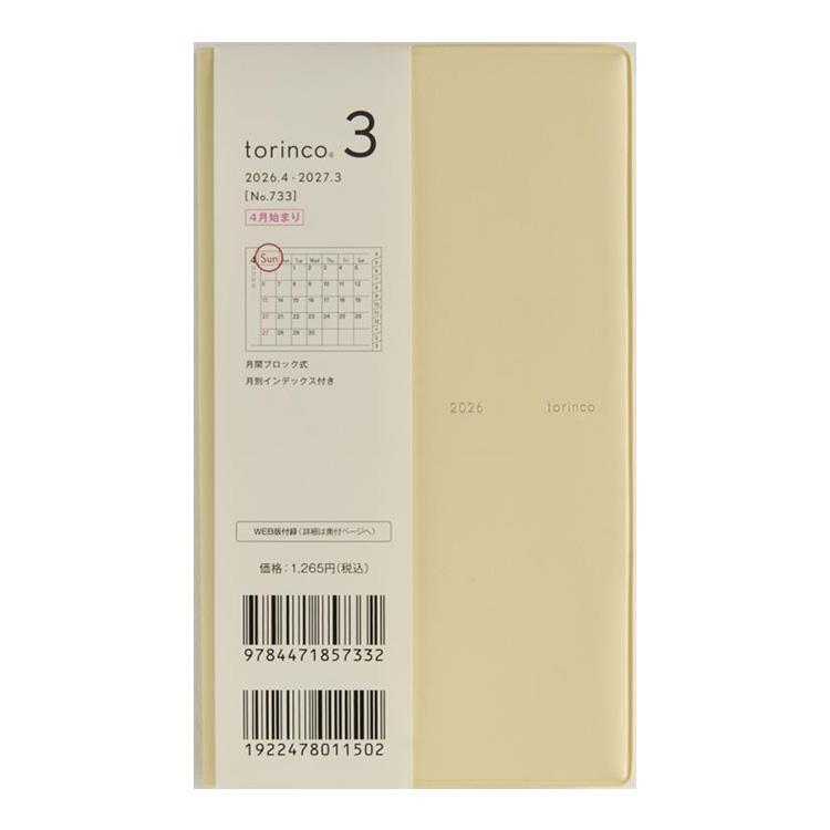 2026年3月始まり手帳 月間 B7 トリンコ3(733)バターイエロー バターイエロー