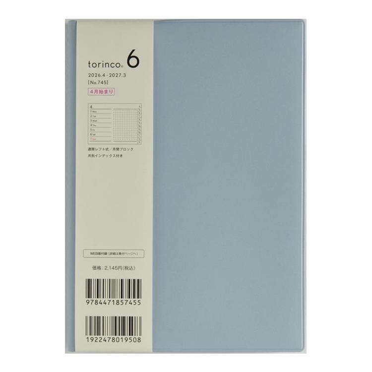 2026年4月始まり手帳 週間レフト B6 トリンコ6(745)ブルーグレー ブルーグレー