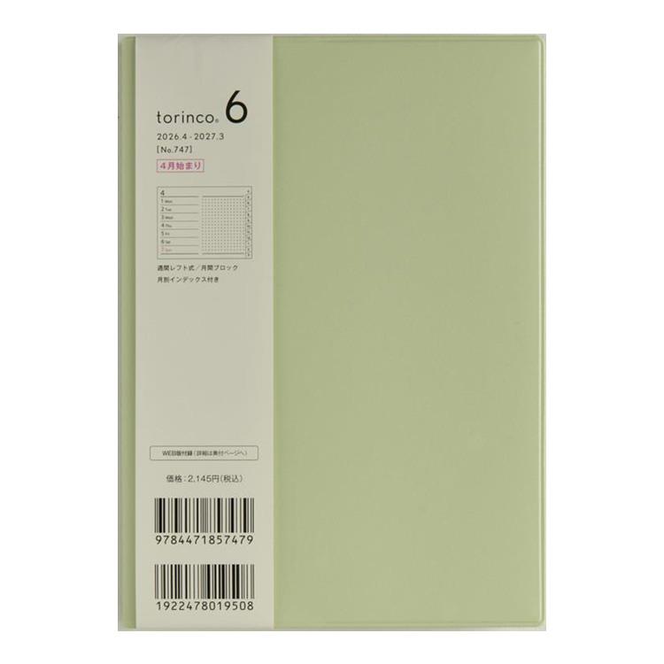 2026年4月始まり手帳 週間レフト B6 トリンコ6(747)セージグリーン セージグリーン
