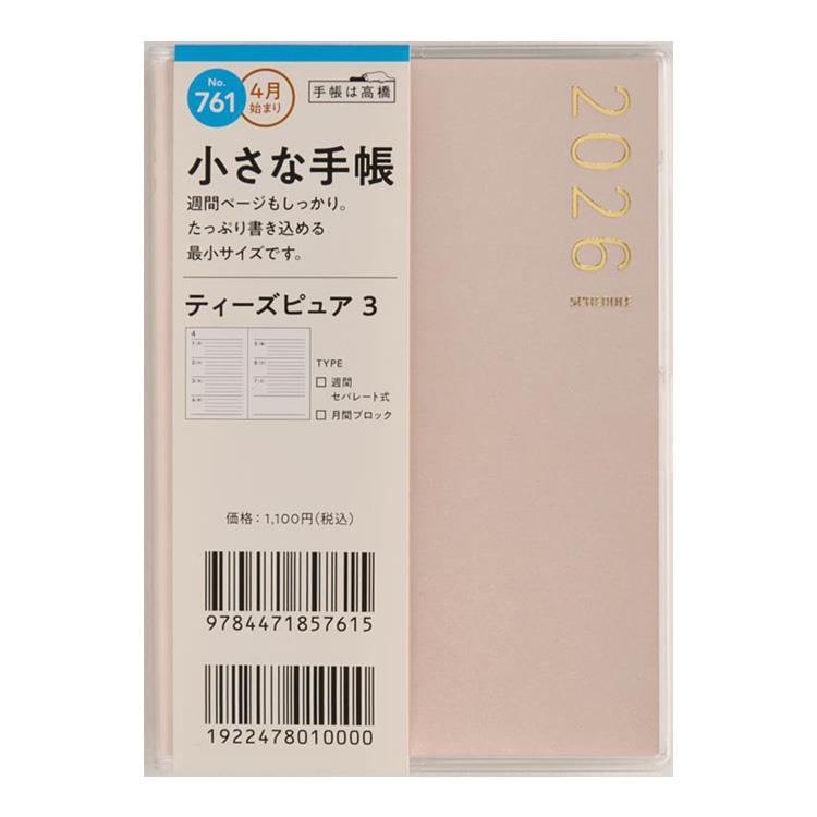 2026年3月始まり手帳 週間ブロック B7 ティーズピュア3(761)ピンク