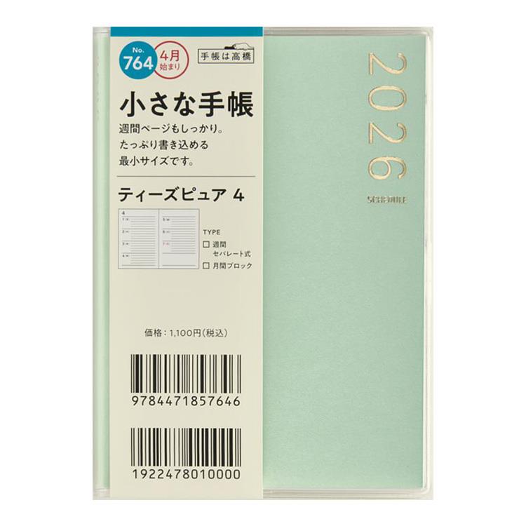 2026年3月始まり手帳 週間ブロック B7 ティーズピュア4(764)ミント