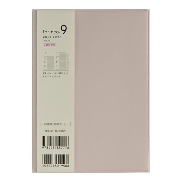 2026年4月始まり手帳 週間ブロック B6 トリンコ9(777)ピンクベージュ ピンクベージュ