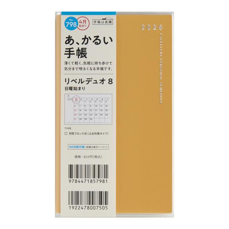 2026年3月始まり手帳 月間 B7 リベルデュオ8(798)ライト・ミモザ