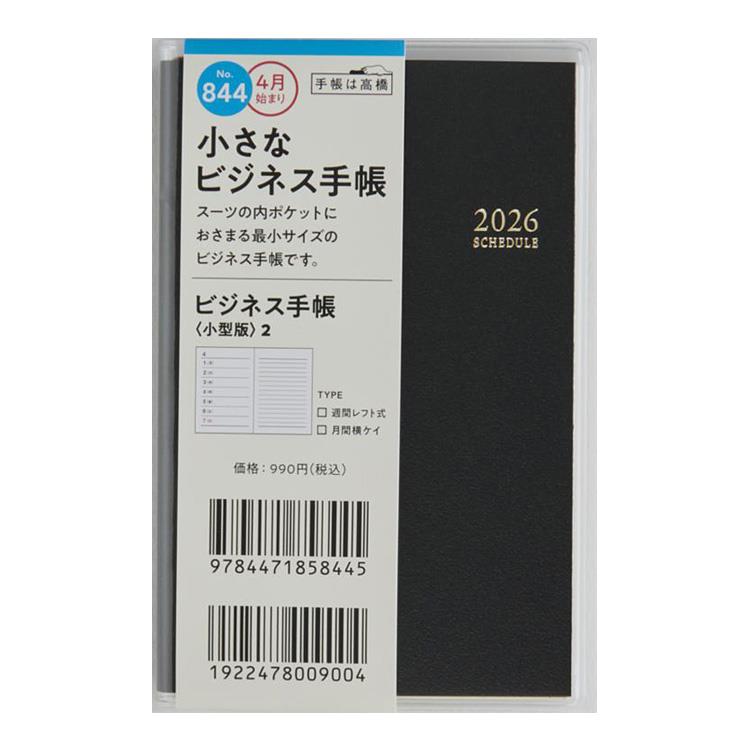 2026年3月始まり手帳 週間レフト B7 ビジネス手帳 小型版 2(844)黒