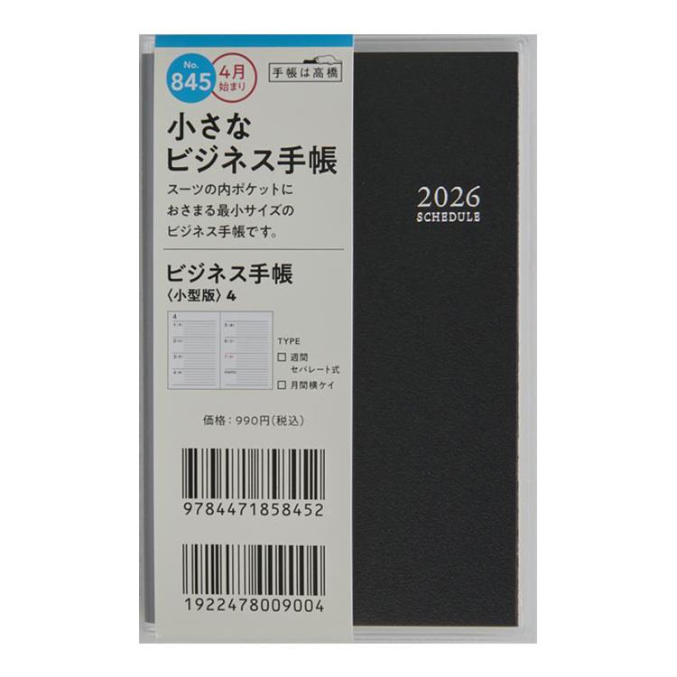 2026年3月始まり手帳 週間ブロック B7 ビジネス手帳 小型版 4(845)黒