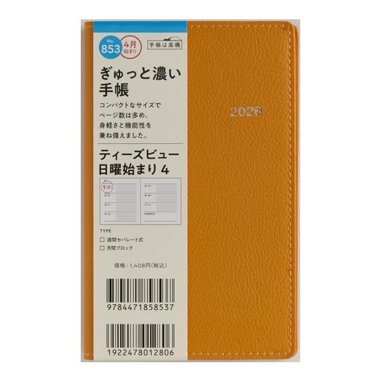 2026年3月始まり手帳 週間ブロック B7 ティーズビュー日曜始まり4(853)オレンジ
