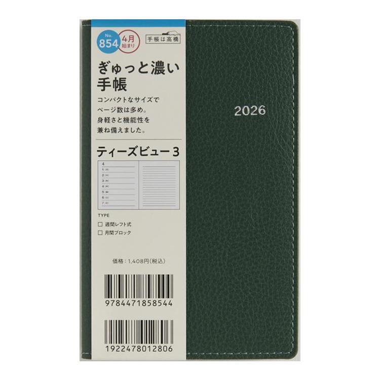 2026年3月始まり手帳 週間レフト B7 ティーズビュー3(854)パイングリーン