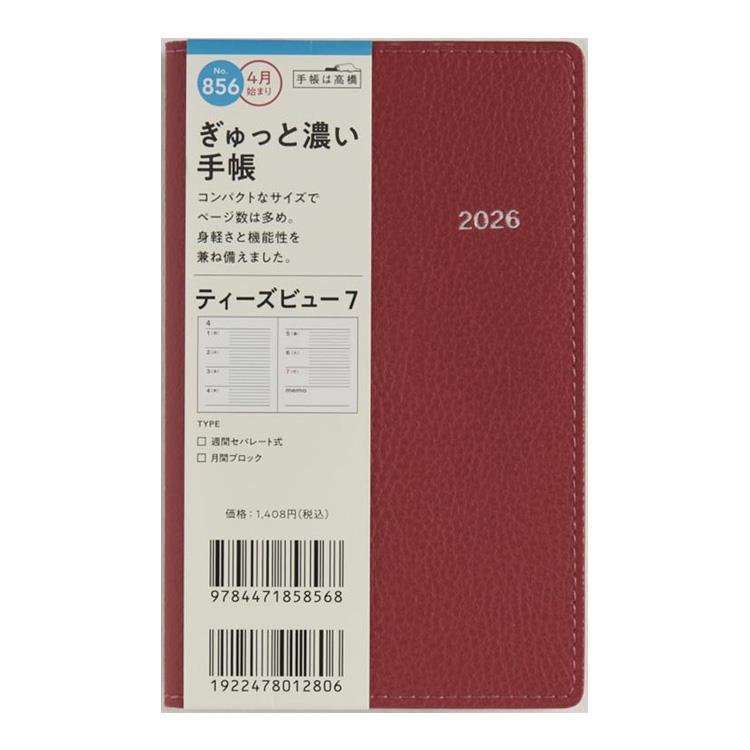 2026年3月始まり手帳 週間ブロック B7 ティーズビュー7(856)レッド