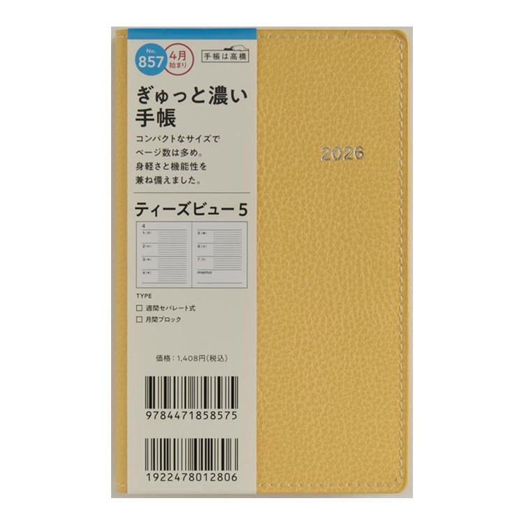 2026年3月始まり手帳 週間ブロック B7 ティーズビュー5(857)カームイエロー