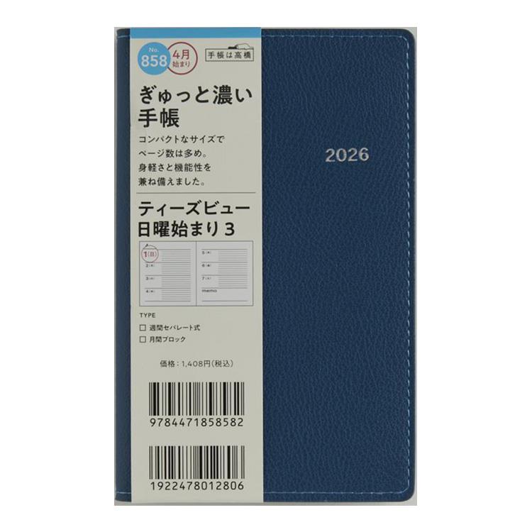 2026年3月始まり手帳 週間ブロック B7 ティーズビュー日曜始まり3(858)ネイビー