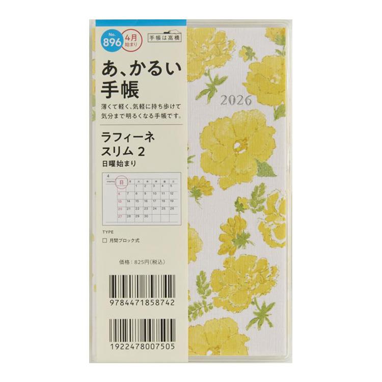 2026年2月始まり手帳 月間 B7 ラフィーネスリム2(896)