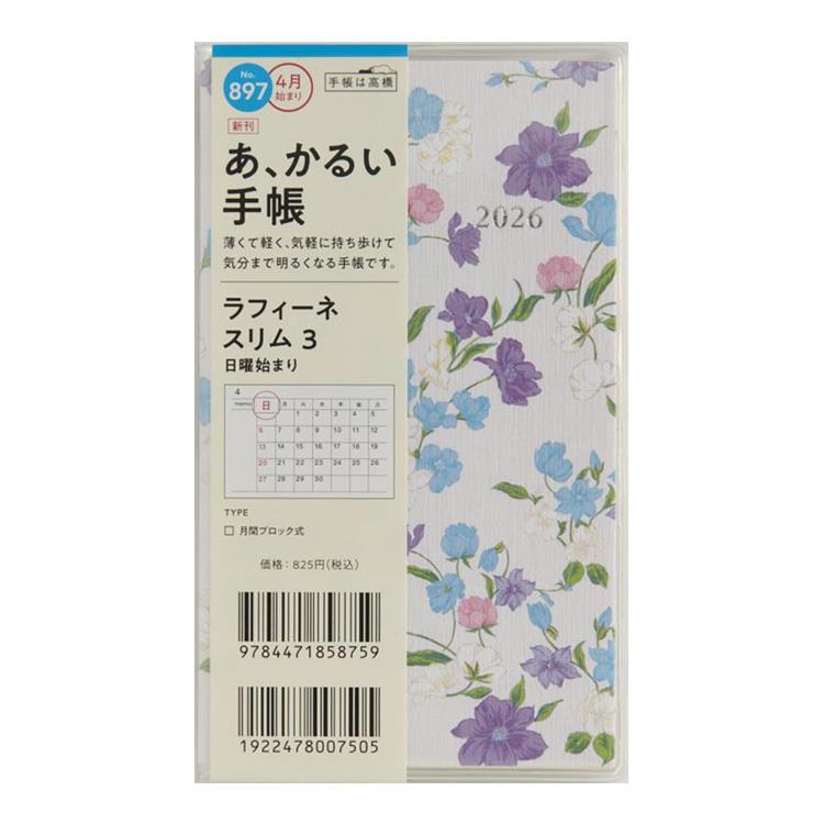 2026年2月始まり手帳 月間 B7 ラフィーネスリム3(897)