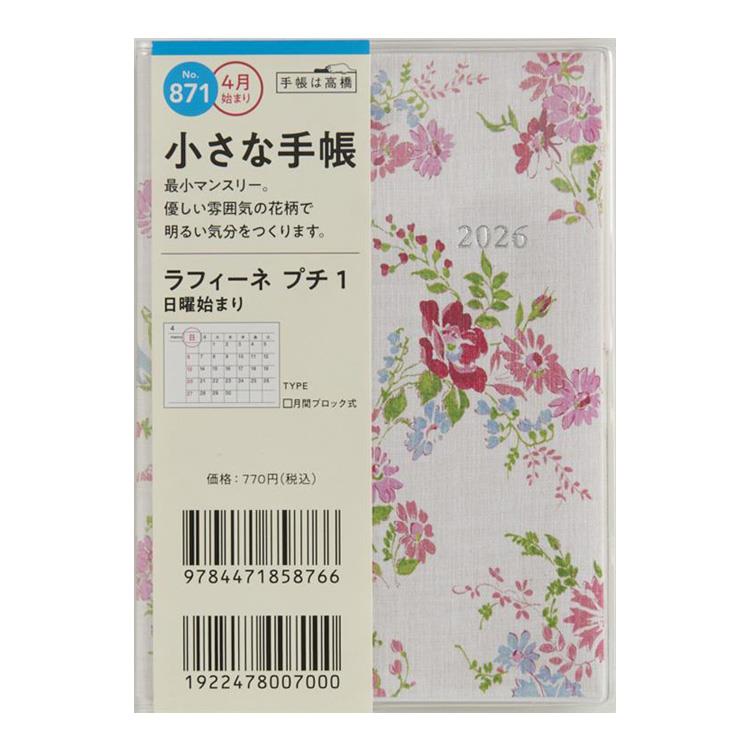 2026年2月始まり手帳 月間 B7 ラフィーネプチ1(871)