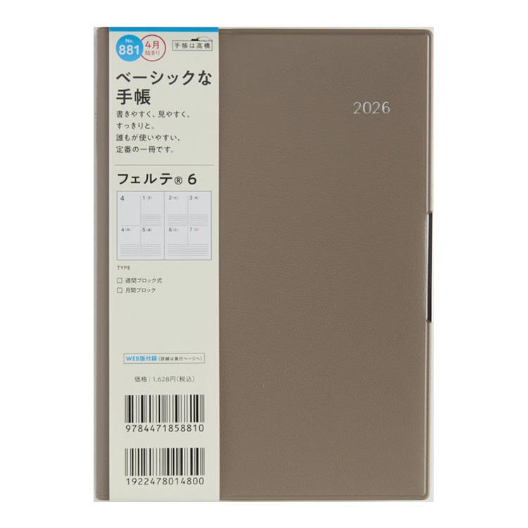2026年3月始まり手帳 週間ブロック B6 フェルテ6(881)グレージュ