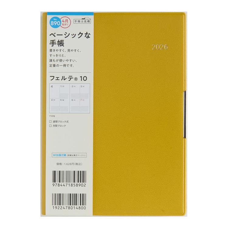 2026年3月始まり手帳 週間ブロック B6 フェルテ10(890)イエロー
